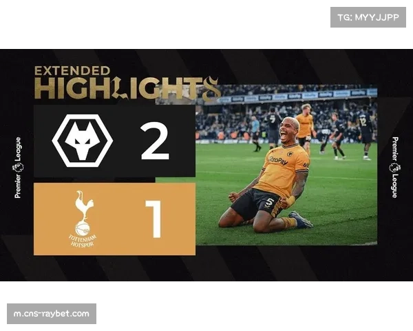 富勒姆实现赛季对热刺双杀 主场战斗力成抢分关键保障